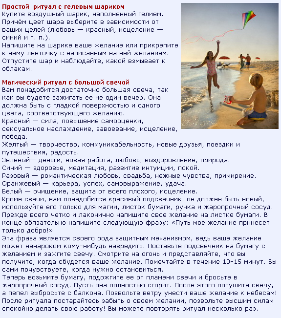 волшебный сайт мечты сбываются